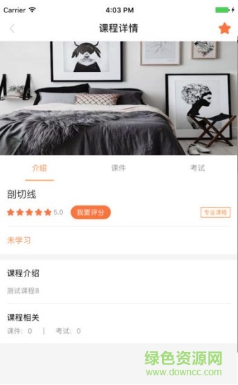 深圳匠心云 v2.1.0 安卓版 1