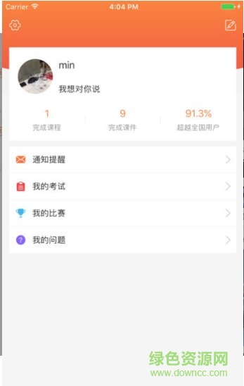 匠心云app