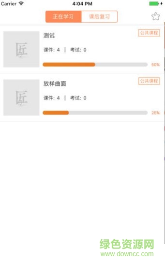 深圳匠心云 v2.1.0 安卓版 2