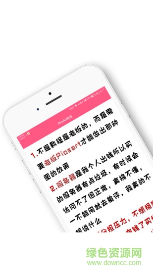 Picsart教程p圖 v12.0.0317 安卓版 1