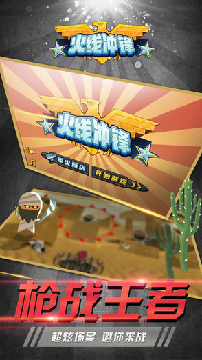 火线冲锋游戏果盘版 火线冲锋果盘版下载