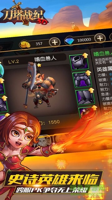 果盤刀塔戰(zhàn)紀(jì)手游 v5.0 安卓版 1