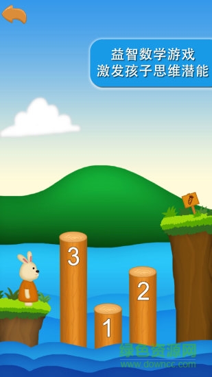 陽陽愛數(shù)學(xué)之?dāng)?shù)數(shù)篇 v1.0.3 安卓版 0