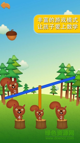 陽陽愛數(shù)學(xué)之?dāng)?shù)數(shù)篇 v1.0.3 安卓版 3