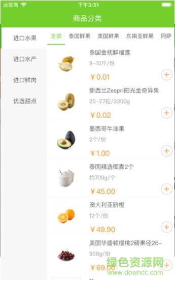 南寧小步商城 v5.0.1 安卓版 2