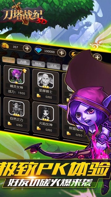 刀塔戰(zhàn)紀(jì)果盤版