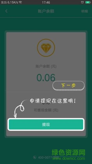 聚云寶支付 v1.1.0 安卓版 2