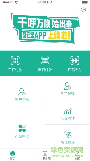 聚云寶app
