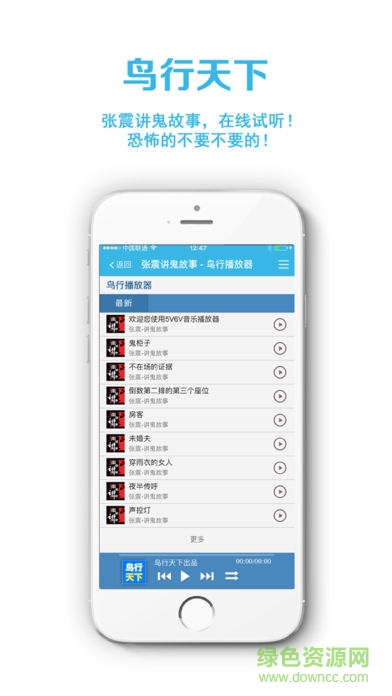 鳥行天下app v2.0.46 安卓版 1