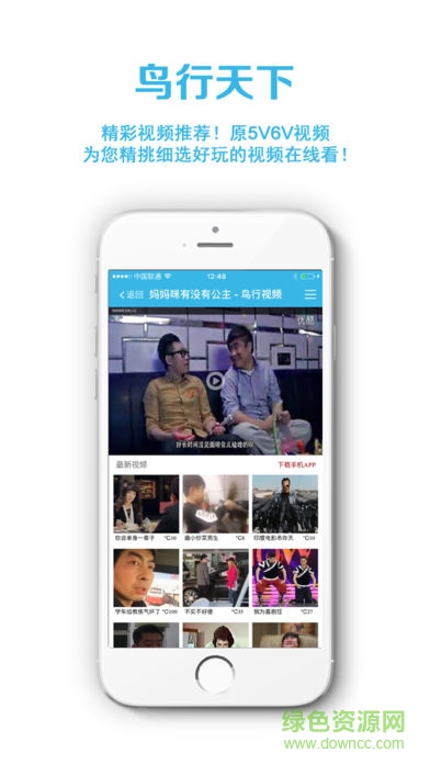 鳥行天下app v2.0.46 安卓版 2