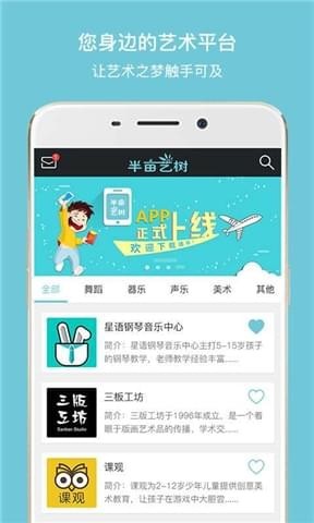 半畝藝樹移動(dòng)端 v1.0.0 安卓版 0