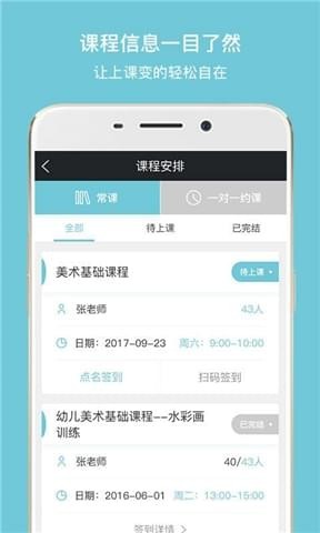 半畝藝樹app