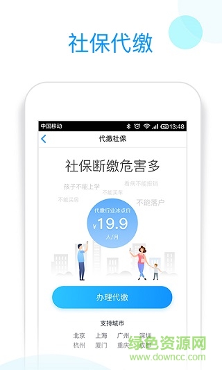 遼陽社保查詢個人賬戶(遼陽惠民卡) v4.3.11 安卓版 0