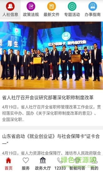 山東社保個人賬戶查詢系統(tǒng)