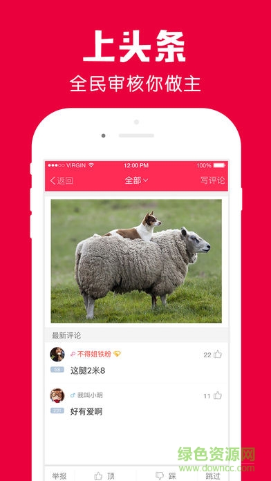 百思不得姐iphone版 v4.5.7 ios最新版 3
