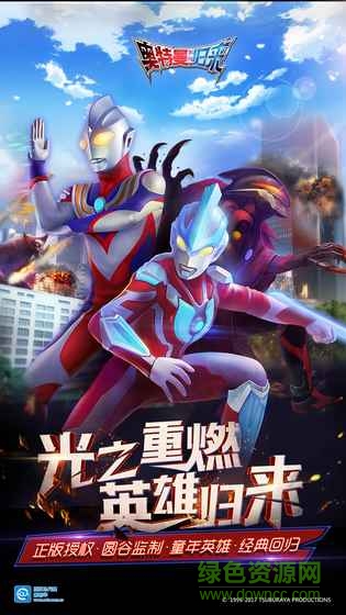 奧特曼系列歸來手游 v1.2.15 安卓正版 0