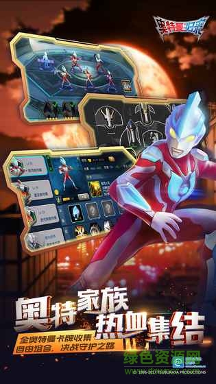 奧特曼系列歸來手游 v1.2.15 安卓正版 1