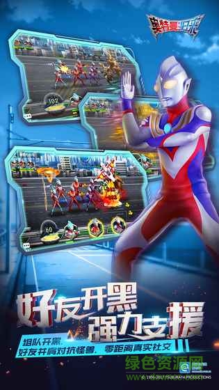 奧特曼系列歸來游戲下載 奧特曼系列歸來手游