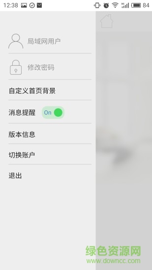 V380HS監(jiān)控手機版 v1.1.8 安卓版 2