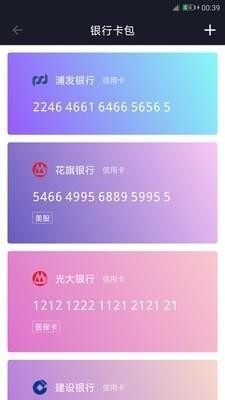 錢跡會(huì)員激活版下載