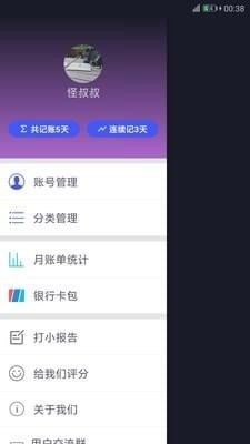 錢跡會(huì)員激活版 v3.0 安卓版 0