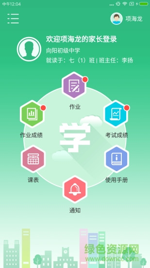 e作業(yè)作業(yè)平臺(tái)