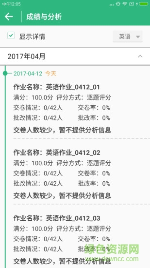 e作業(yè)學(xué)生版 v1.12.1 安卓版 1