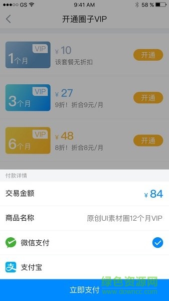 資源圈手機(jī)版1