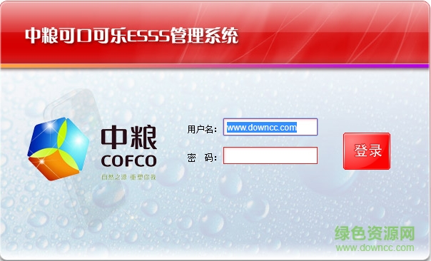 中糧esss管理系統(tǒng)下載 中糧esss管理系統(tǒng)app下載