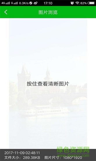 強(qiáng)力照片恢復(fù)免費(fèi)版 v2.3.1 安卓版 3