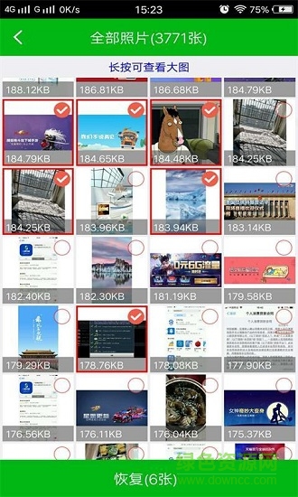 強(qiáng)力照片恢復(fù)免費(fèi)版 v2.3.1 安卓版 2