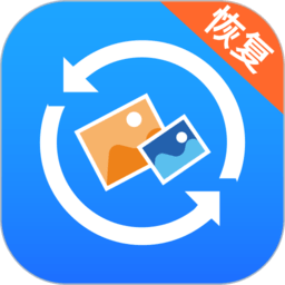強力照片恢復(fù)大師app