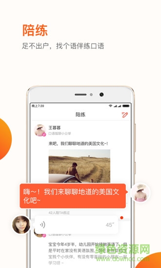 英練幫學(xué)生端 v1.4.1 安卓版 0