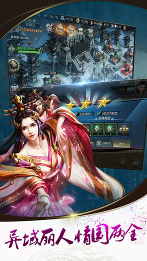 帝國的崛起最新版