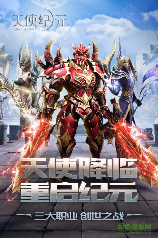 天使紀(jì)元安鋒游戲 v1.450.155535 安卓版 0