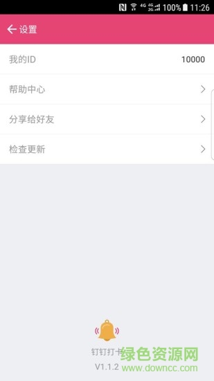 微信虛擬定位器 v1.6.0 安卓版 2