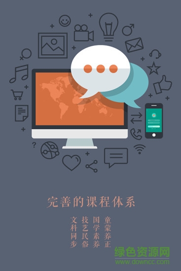 寶寶學(xué)國(guó)學(xué)下載