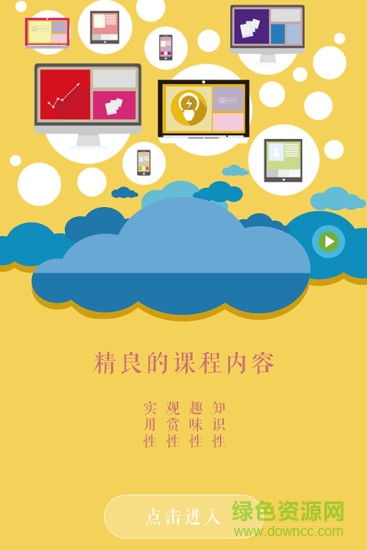 寶寶學(xué)國(guó)學(xué)安卓版