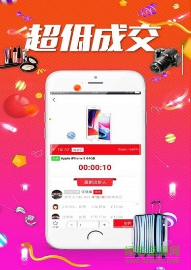 啪啪競拍手機版 v1.0 安卓版 0