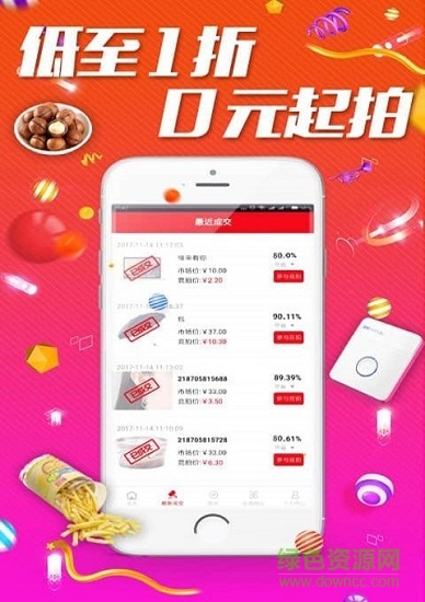 啪啪競拍手機版 v1.0 安卓版 1