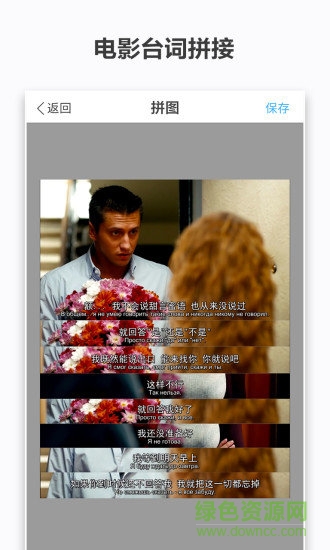 截圖拼接軟件 v1.1.5 安卓版 1