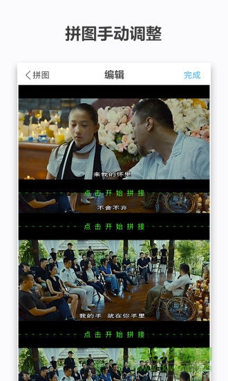 截圖拼接軟件 v1.1.5 安卓版 2