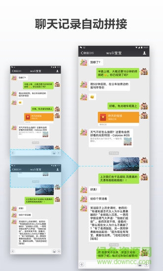 截圖拼接軟件 v1.1.5 安卓版 3