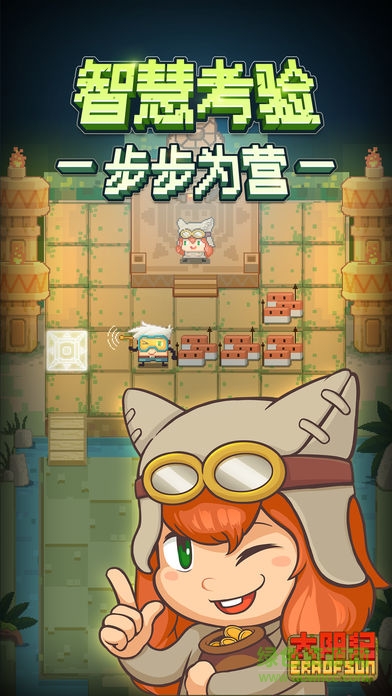 太陽(yáng)紀(jì)內(nèi)購(gòu)(sunera) v1.3 安卓無(wú)限金幣版 0