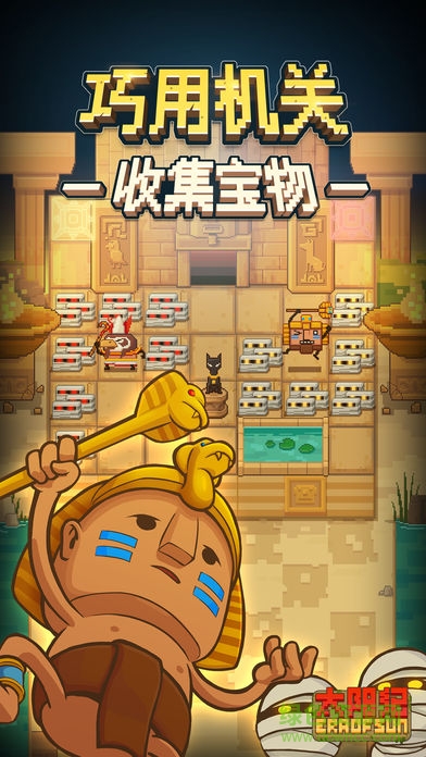 太陽(yáng)紀(jì)內(nèi)購(gòu)(sunera) v1.3 安卓無(wú)限金幣版 1