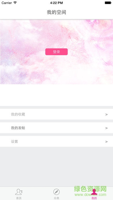 尚先鋒(搜明星同款軟件) v1.0 安卓版 2