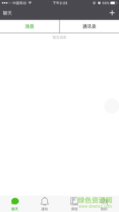 學(xué)瓣軟件 學(xué)瓣app