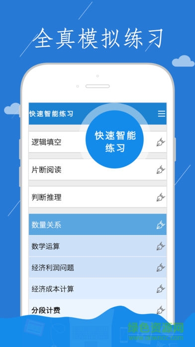 展鴻32學(xué)院ios版 v4.0.7 iPhone版 1