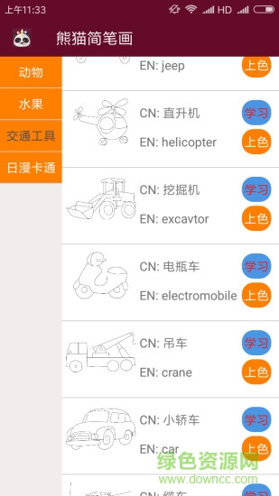 熊貓簡(jiǎn)筆畫(huà) v6.36 安卓版 2