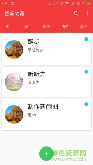 番茄物語 v1.0 安卓版 1